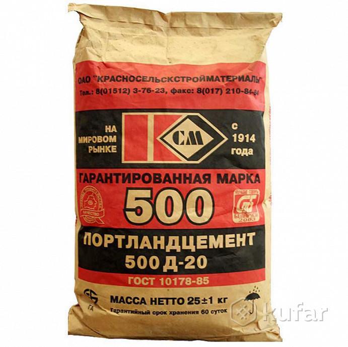 Цемент д20 м500 Красносельск