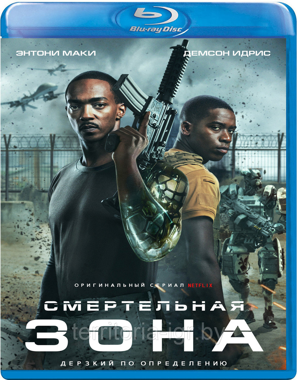 Смертельная зона (BLU RAY Видео-фильм)