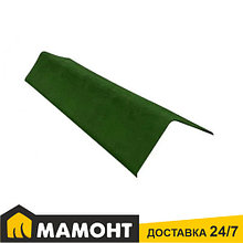 Ветровая планка (щипец) Ондулин (зеленый, 1000мм)