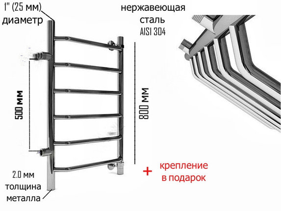 Полотенцесушитель Ду 25 Лесенка "Вектра" 500 х 800 из нержавеющей 2.0мм стали + подарок, фото 2