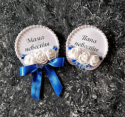 Значки для родителей невесты  в синем цвете