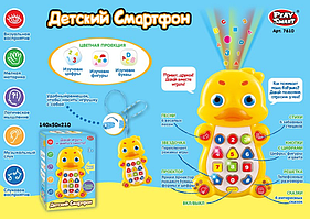 Интерактивный телефон "Цыплёнок" обучающий, + проектор, арт.7610