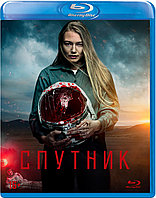 Спутник (BLU RAY Видео-фильм)