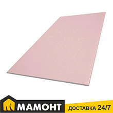 Гипсокартон Кнауф огнестойкий 12,5*1200*2500 (Knauf) 3,0 м.кв.