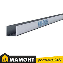 Профиль направляющий потолочный ПНП UD 27/28-3000 (0,6 мм) KNAUF