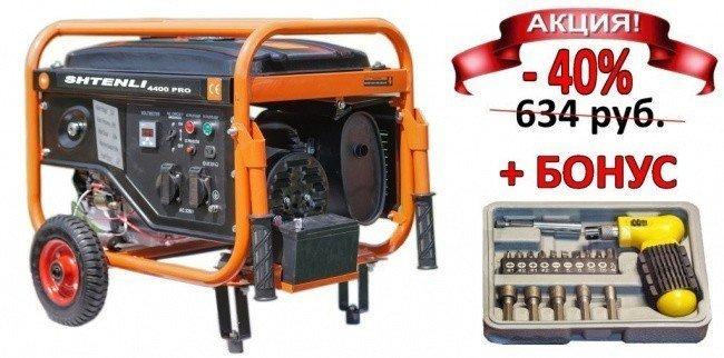 Генератор бензиновый Shtenli pro 4400-s (электростанция)
