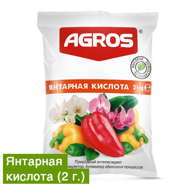 Янтарная кислота Агрос Agros, 2 гр - фото 1 - id-p143425284