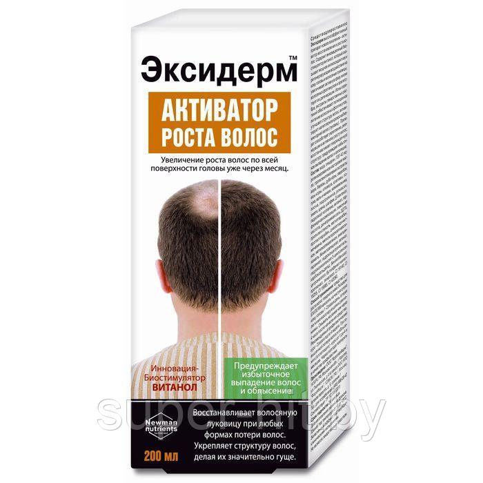 Эксидерм (средство для роста волос) 200 мл - фото 1 - id-p143425189