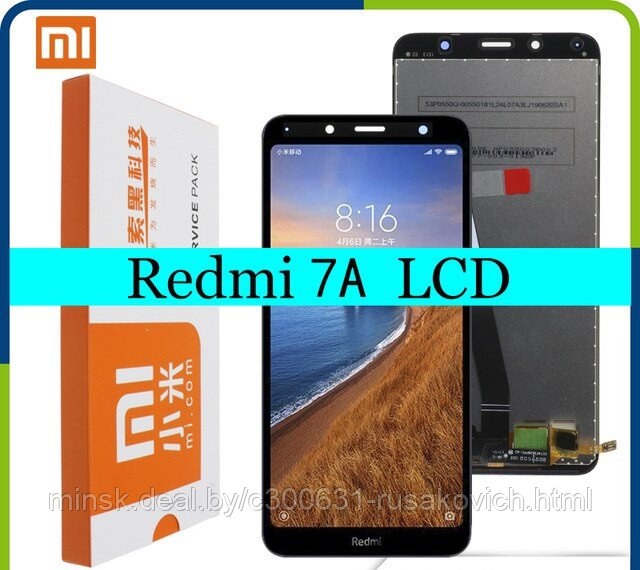 Дисплейный модуль экран матрица для телефона xiaomi redmi 7a в Минске