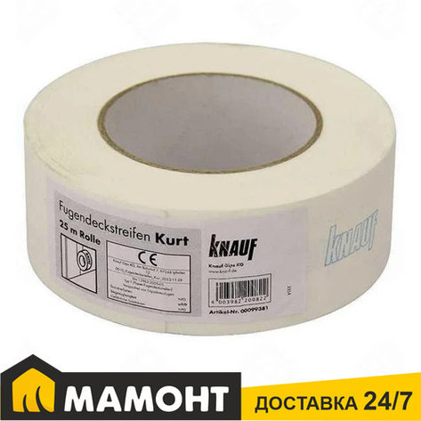 Лента армирующая бумажная Кнауф Курт, 75 м, фото 2