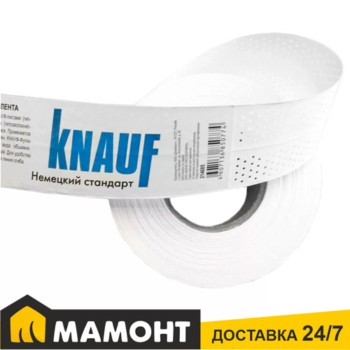 Лента бумажная перфорированная Knauf 52 мм х 50 м - фото 1 - id-p141394694