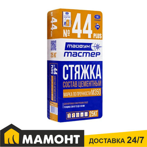 Стяжка цементная Тайфун Мастер №44 Plus, фото 2