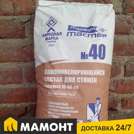 Самонивелир Тайфун Мастер №40 (10-60мм)., фото 2