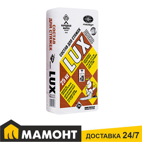 Стяжка цементная LUX (Люкс), 25 кг., фото 2