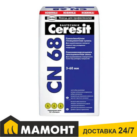 Самонивелирующийся состав для стяжек Ceresit CN68, фото 2