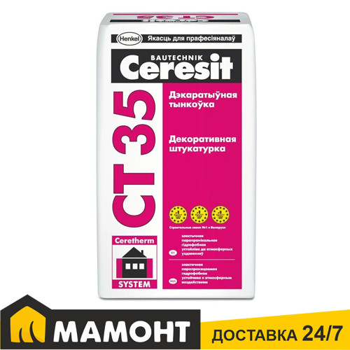 Ceresit СТ 35. Декоративная минеральная штукатурка, фактура «короед»,2,5 мм, под покраску, 25 кг