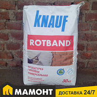 Штукатурка гипсовая ROTBAND (Ротбанд) 30кг. РБ