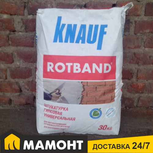 Штукатурка гипсовая ROTBAND (Ротбанд) 30кг. РБ - фото 1 - id-p5311254