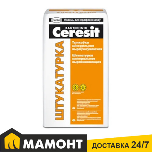 Штукатурка Церезит (Ceresit ) цементно-известковая , 25 кг - фото 1 - id-p51301488