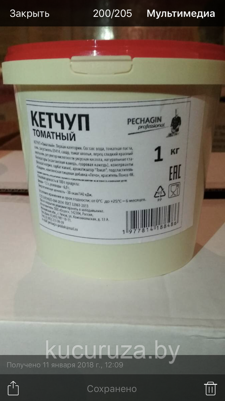 Кетчуп Pechagin professional 1 кг