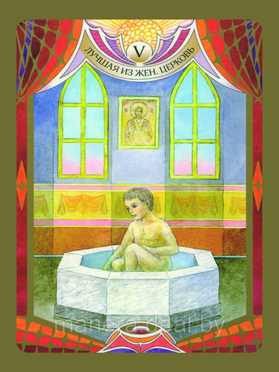 Таро божественной комедии Данте (78 карт+книга) - фото 3 - id-p143490918