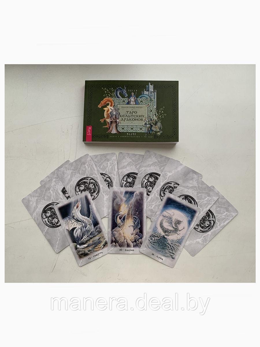 Таро кельтских драконов (брошюра + 78 карт) - фото 1 - id-p143491047