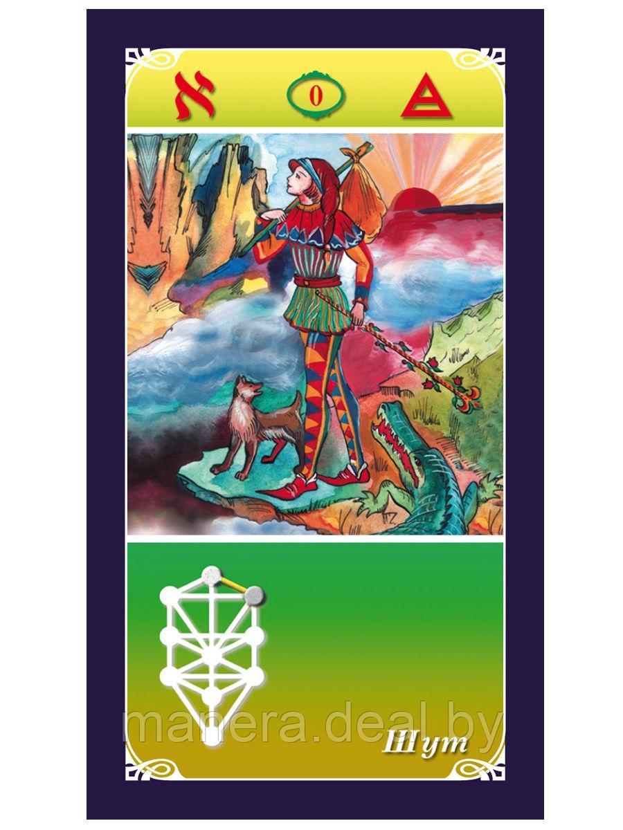 Таро Магических Символов (78 карт+инструкция) - фото 4 - id-p143491179