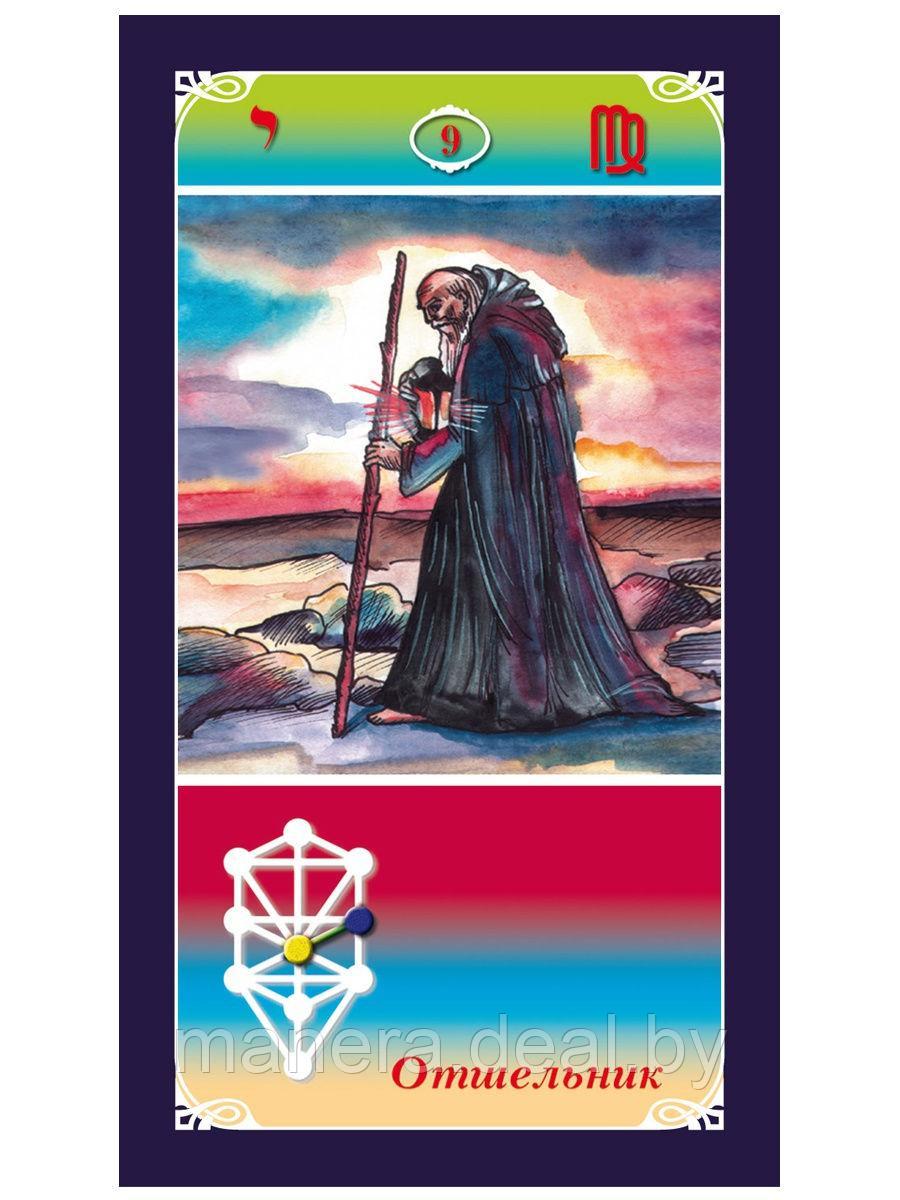 Таро Магических Символов (78 карт+инструкция) - фото 3 - id-p143491179