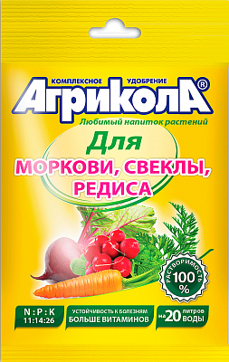 Удобрение Агрикола — для моркови, свеклы, редиса, 50 г