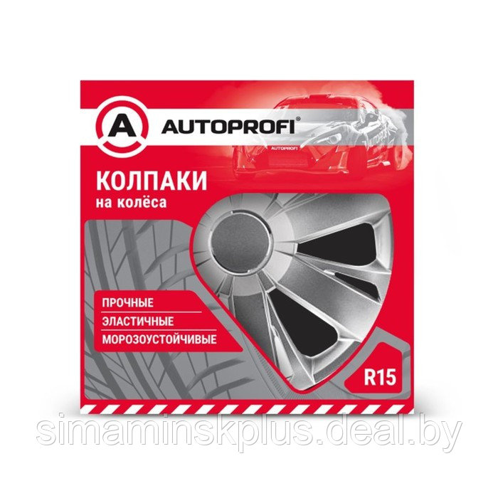 Колпаки колесные Autoprofi R15, PP пластик, регулировочный обод, металлик, 370 мм, 4 шт - фото 3 - id-p143496256