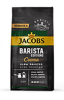 Кофе Jacobs 800г. Barista Editions Crema в зернах