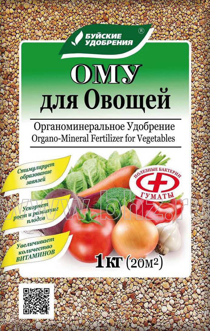 ОМУ "Для Овощей", 1 кг - фото 1 - id-p143511619