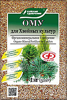 ОМУ "Для Хвойных культур", 1 кг