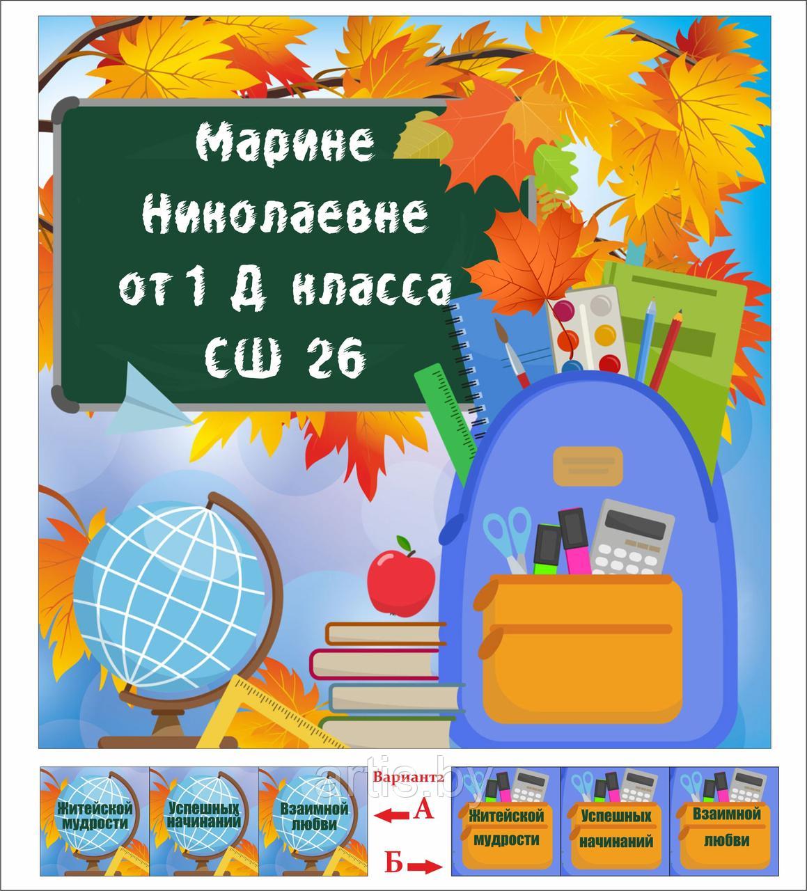 Подарок с шоколадками "С днем рождения учитель" (на 49 шоколадок) - фото 8 - id-p143511883