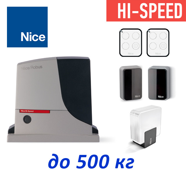 Комплект скоростной автоматики для откатных ворот Nice Robus 500 Hi-Speed (RB500HSBDKIT2) - фото 1 - id-p75575578