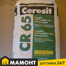 Ceresit CR 65. Цементная гидроизоляционная смесь