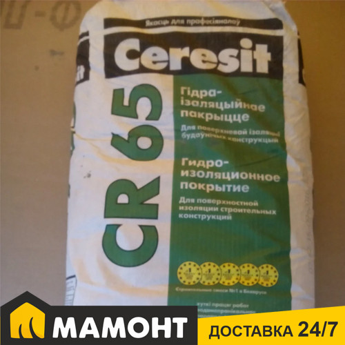 Ceresit CR 65. Цементная гидроизоляционная смесь - фото 1 - id-p51280760