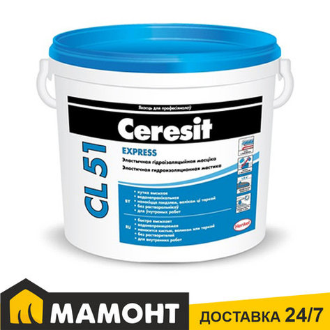 Ceresit CL 51. Однокомпонентная гидроизоляционная мастика, 15 кг, фото 2