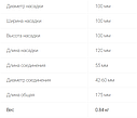 Насадка на глушитель Buzzer A6 C6, фото 2