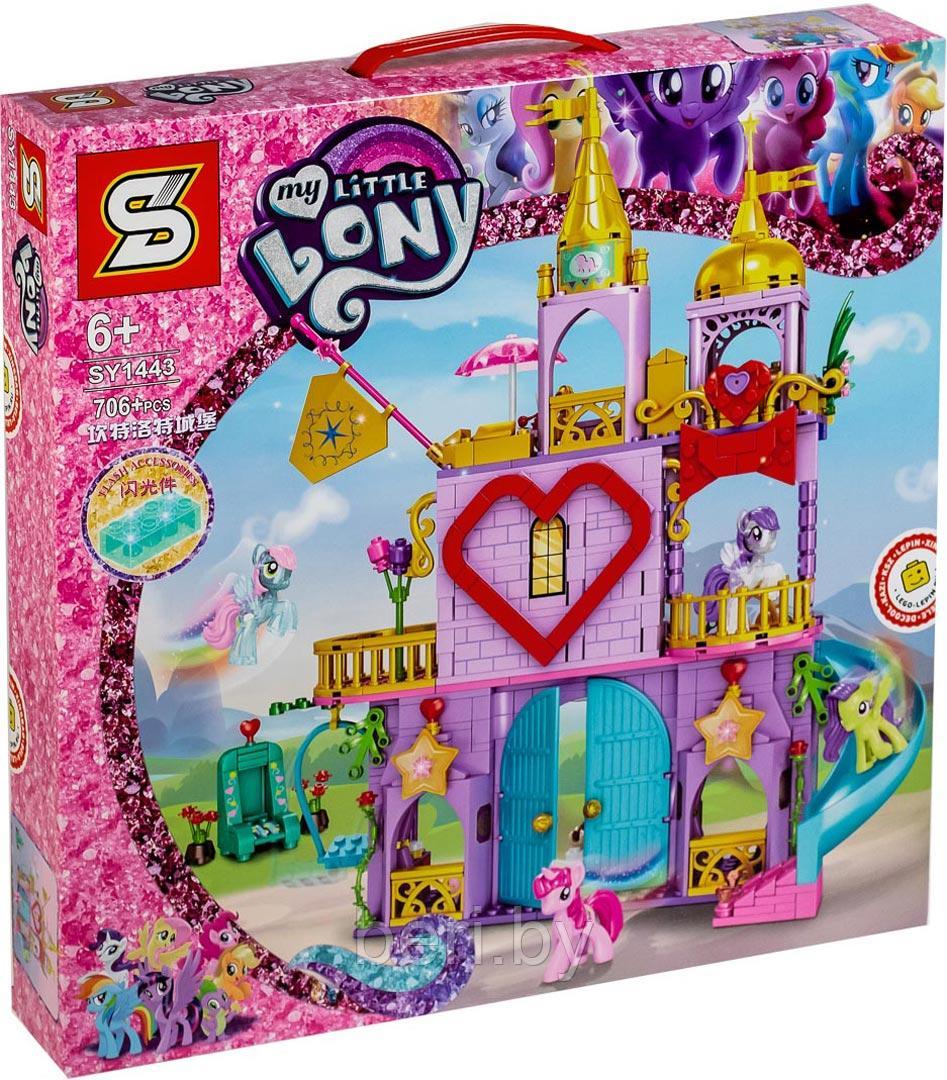 SY 1443 Конструктор Sheng Yuan My Little Pony "Замок Карнелот", 706 деталей