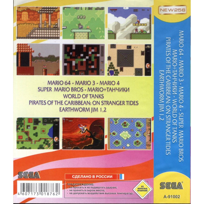 Картридж Sega 9 в 1 (A-91002), Марио World 64/Марио 3+4/World of Tanks/МАРИО + ТАНЧИКИ/Earthworm Jim 1+2 +... - фото 2 - id-p143543136