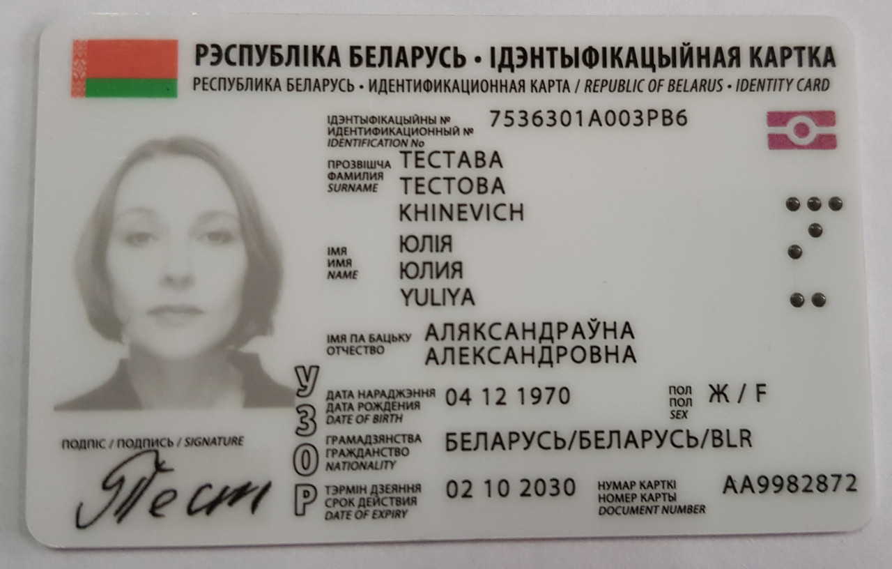Контроль доступа, совместимый с ID-картой (паспорт)