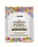 АН Original Маска альгинатная экстр. жемчуга увл, освет. (саше) 25гр Pearl Modeling Mask / Refill 25гр