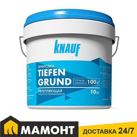 Грунтовка глубокого проникновения KNAUF TIEFENGRUND готовая, 10 кг, фото 2