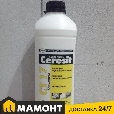 Грунтовка Ceresit CT 17 ProfiGrunt (концентрат, желтая) 2 л, фото 2