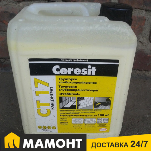 Грунтовка  Ceresit CT 17 ProfiGrunt (концентрат, желтая) 5 л