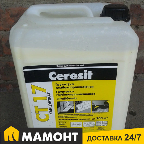 Грунтовка  Ceresit CT 17 ProfiGrunt (концентрат, желтая) 10 л