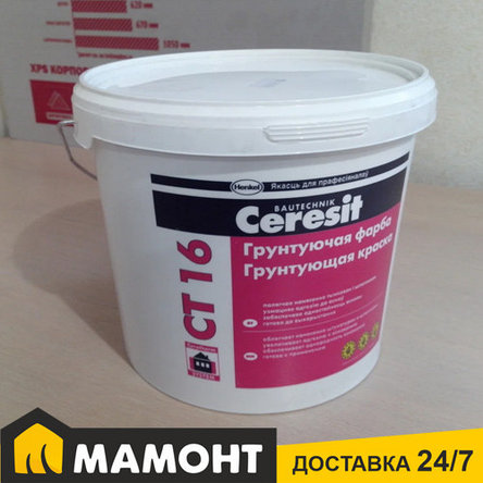 Грунтующая краска Ceresit CT16 (7,5 кг), фото 2