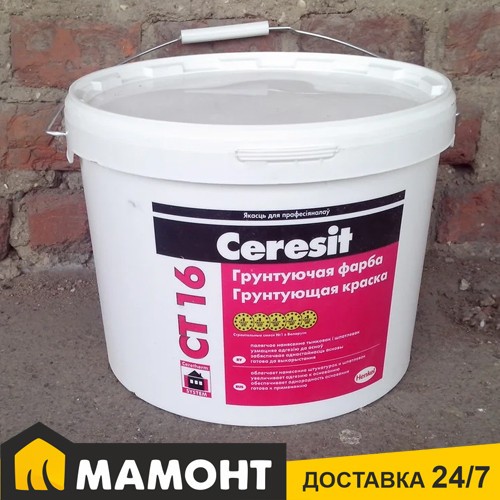 Грунтующая краска Ceresit CT16 (15 кг) - фото 1 - id-p44049683