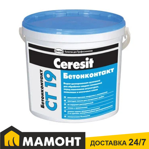 Грунтовка адгезионная ''бетонконтакт'' Ceresit CT19, 5 л (7,5 кг) - фото 1 - id-p73875435